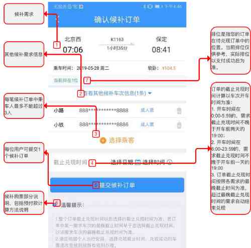 候补购票一定抢到票吗（候补购票使用方法介绍）-第4张图片