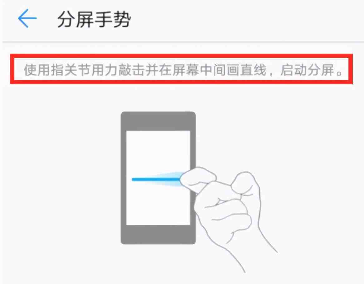 华为怎么分屏（怎样打开华为手机的分屏功能）-第3张图片