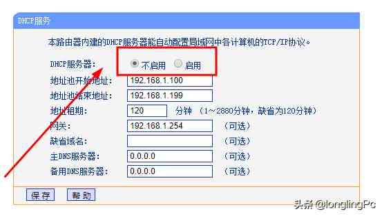 路由器怎么连接（两个无线路由器怎么连接？）-第3张图片