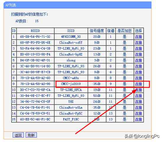 路由器怎么连接（两个无线路由器怎么连接？）-第5张图片