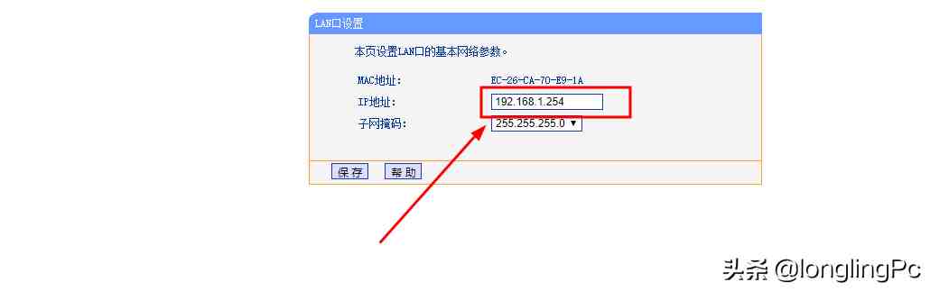 路由器怎么连接（两个无线路由器怎么连接？）-第4张图片