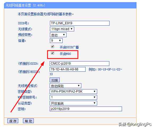 路由器怎么连接（两个无线路由器怎么连接？）-第6张图片