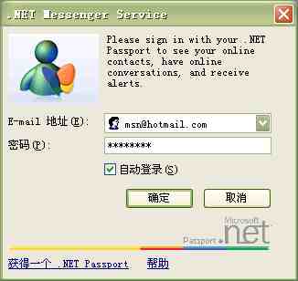 msn是什么（曾经有一个聊天工具，叫MSN）-第3张图片