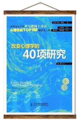 改变人生的书（9本改变你人生的心理学书籍）-第8张图片