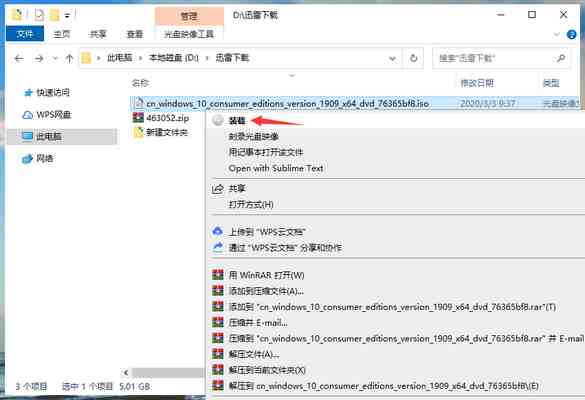 iso文件怎么打开（如何打开iso系统镜像文件）-第2张图片