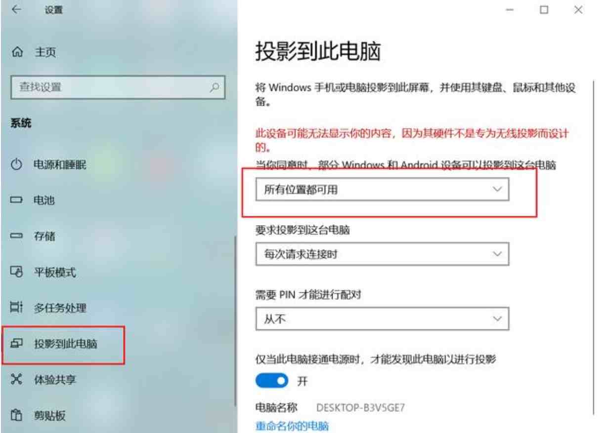 手机怎么连接电脑(手机怎么投屏到电脑上)-第3张图片 手机怎么连接电脑(手机怎么投屏到电脑上)-第3张图片