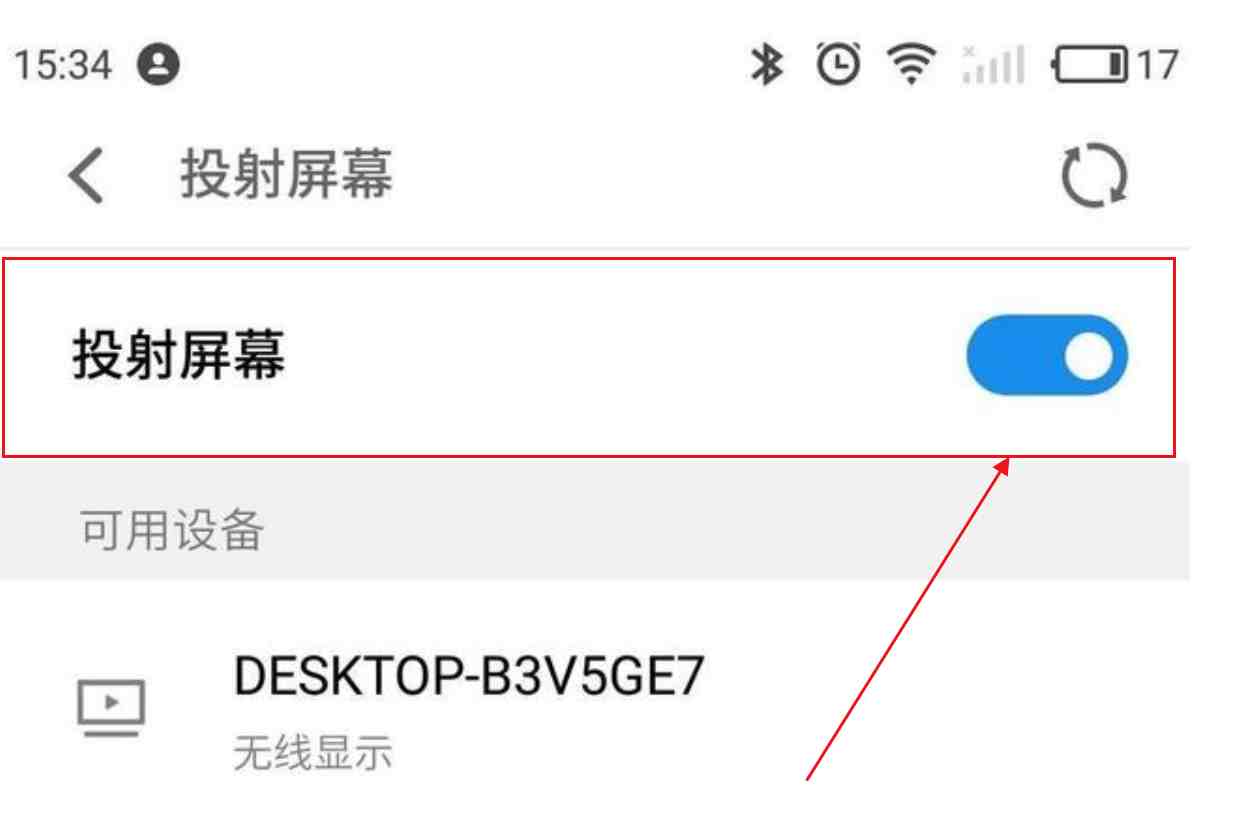 手机怎么连接电脑(手机怎么投屏到电脑上)-第4张图片 手机怎么连接电脑(手机怎么投屏到电脑上)-第4张图片