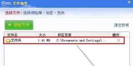 文件夹怎么加密（怎么给文件夹加密）-第7张图片