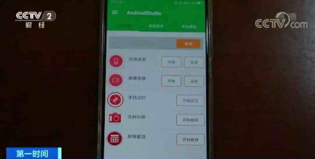 超级特工监控免费版app(最新x手机卧底)-第2张图片 超级特工监控免费版app(最新x手机卧底)-第2张图片