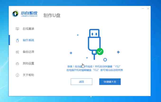 怎么重装系统（如何重装电脑系统）-第7张图片