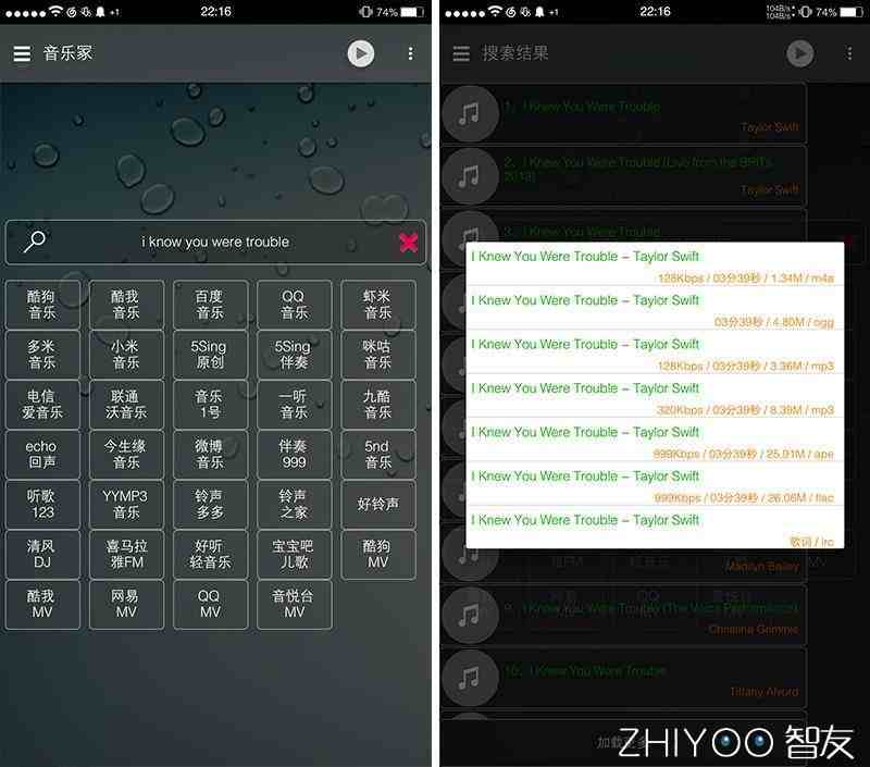 mp3怎么下载歌曲（教你如何下载歌曲）-第6张图片