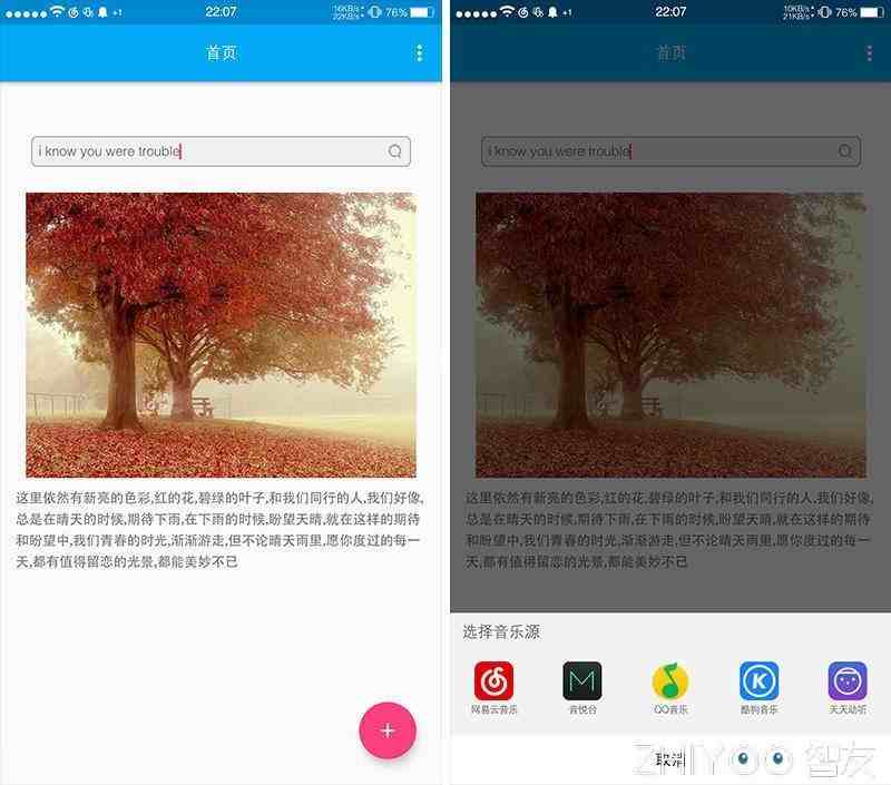 mp3怎么下载歌曲（教你如何下载歌曲）-第4张图片