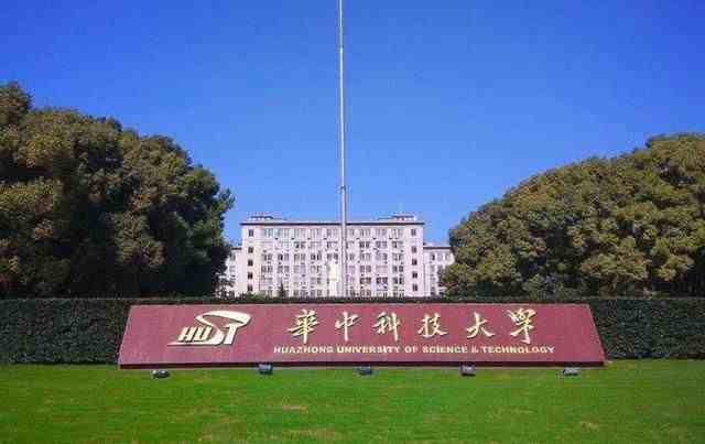 武汉的大学有哪些（湖北武汉所有大学排行榜）-第2张图片