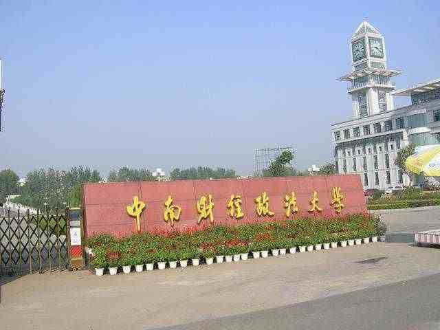 武汉的大学有哪些（湖北武汉所有大学排行榜）-第7张图片