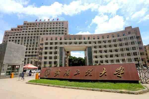 武汉的大学有哪些（湖北武汉所有大学排行榜）-第14张图片