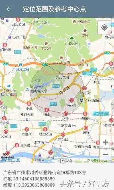 输入手机号可以查定位的软件（查定位手机号）-第10张图片