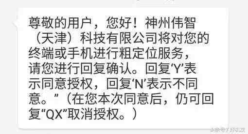 输入手机号可以查定位的软件（查定位手机号）-第14张图片