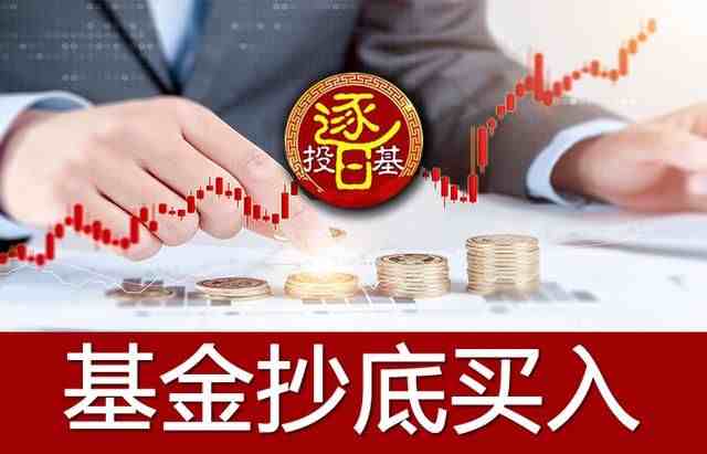 初学者如何投资基金（买基金的赚钱技巧）-第4张图片