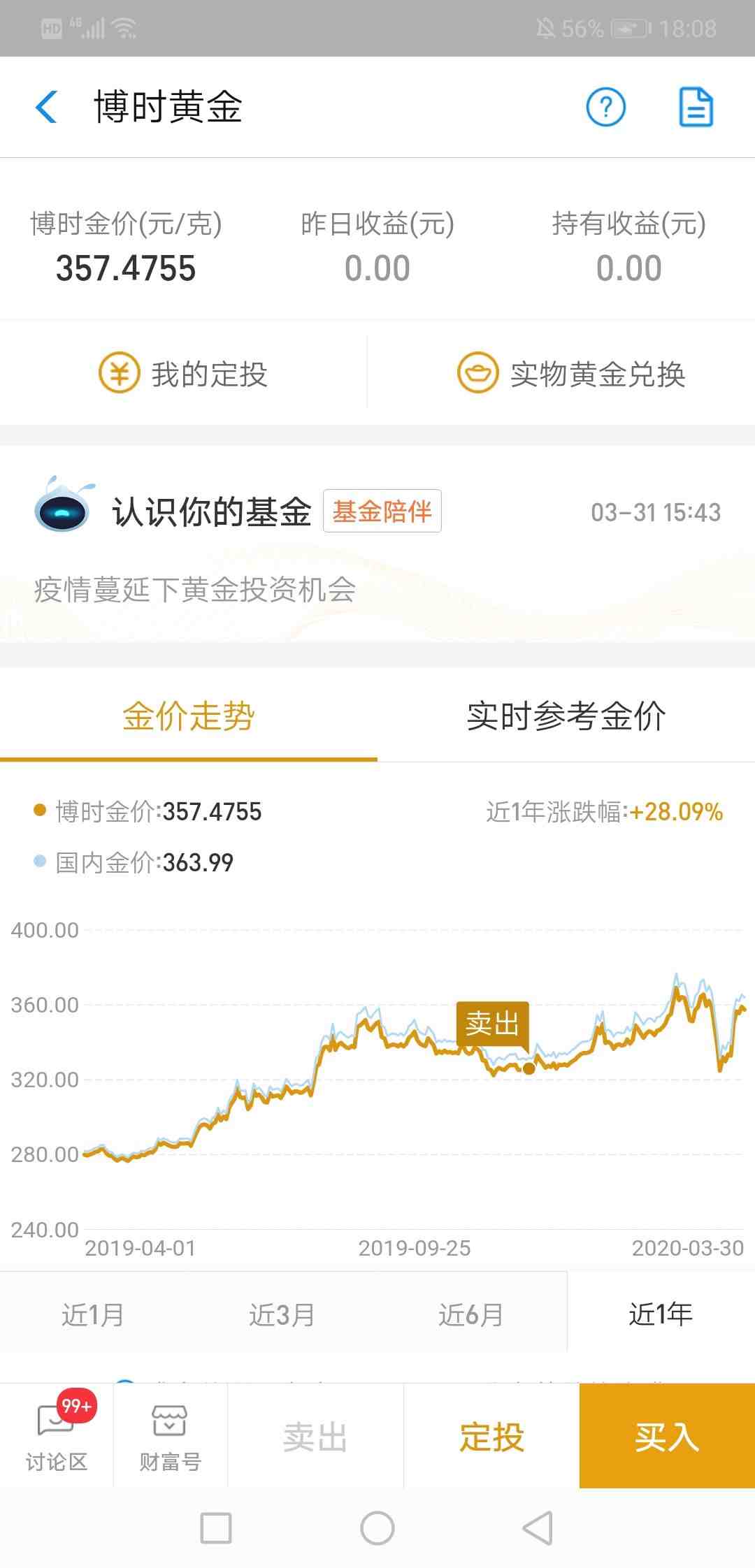 理财是怎么赚钱的（20万理财一年的收益4万）-第2张图片