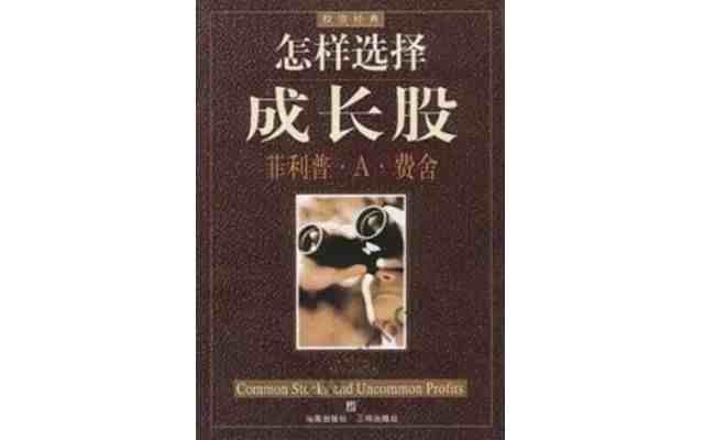 怎么学理财基金的一些知识（自学理财看什么书）-第13张图片
