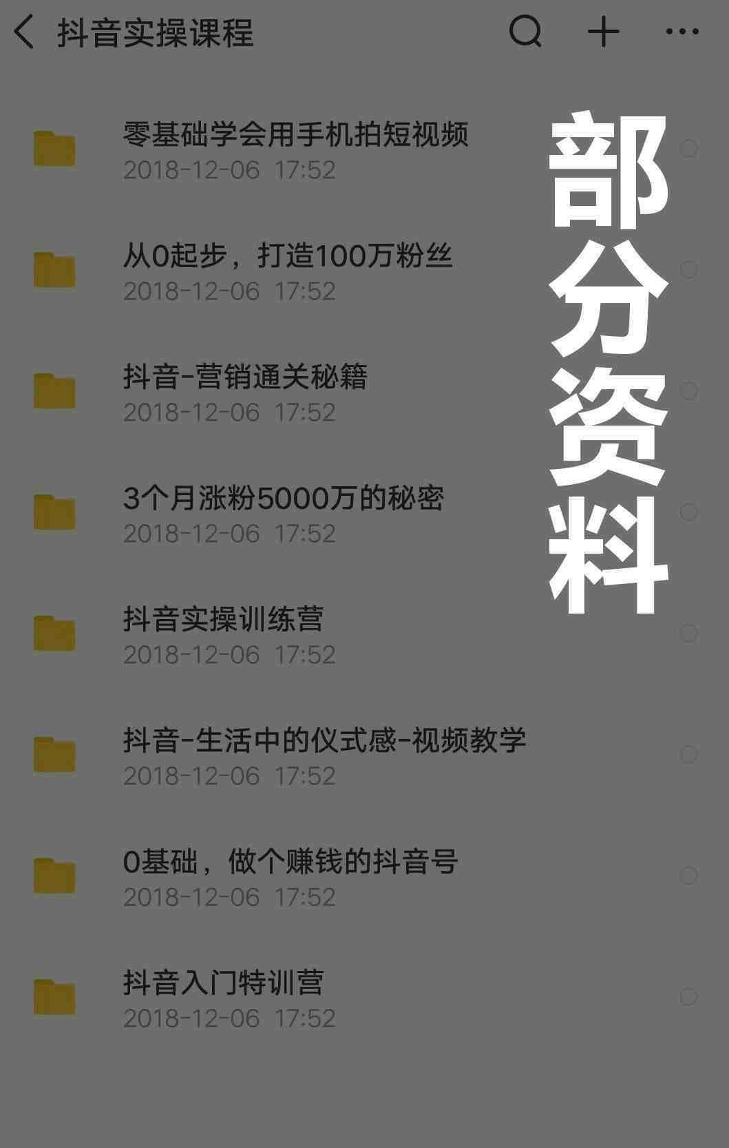 哪里可以学短视频制作（短视频剪辑培训）-第5张图片