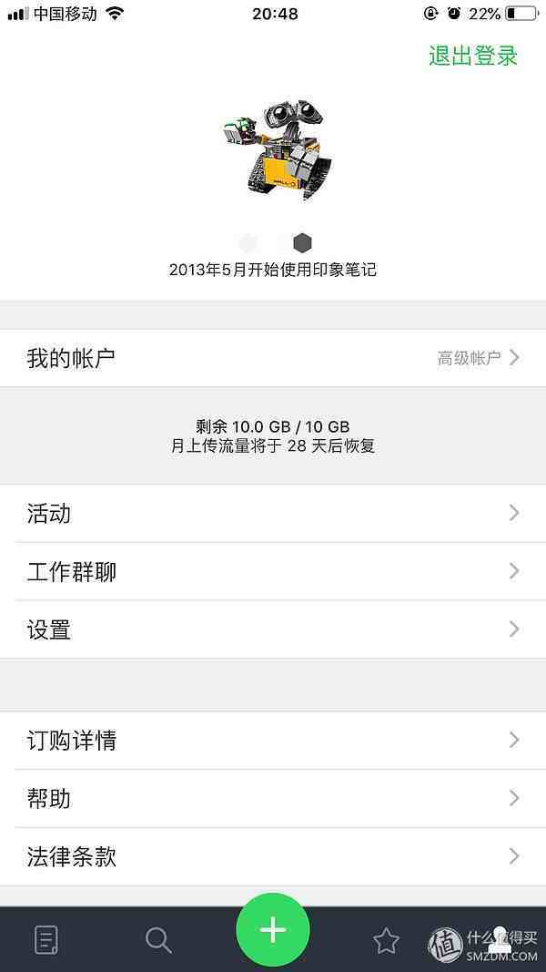 苹果手机必备软件（iPhone资深用户推荐9款好用App）-第2张图片