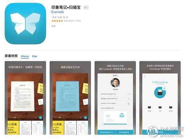 苹果手机必备软件（iPhone资深用户推荐9款好用App）-第4张图片