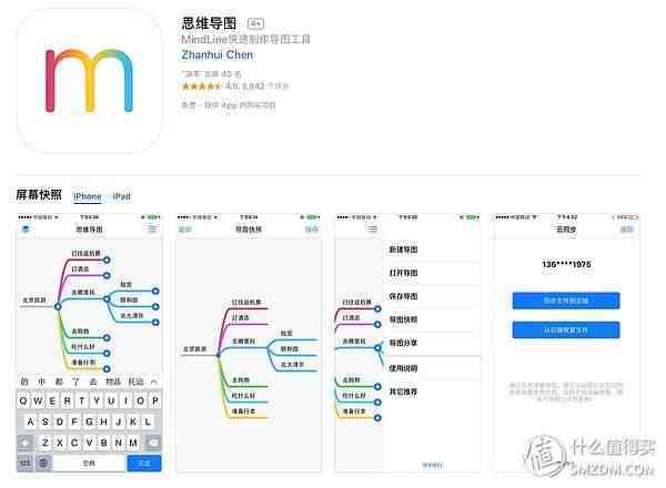 苹果手机必备软件（iPhone资深用户推荐9款好用App）-第18张图片