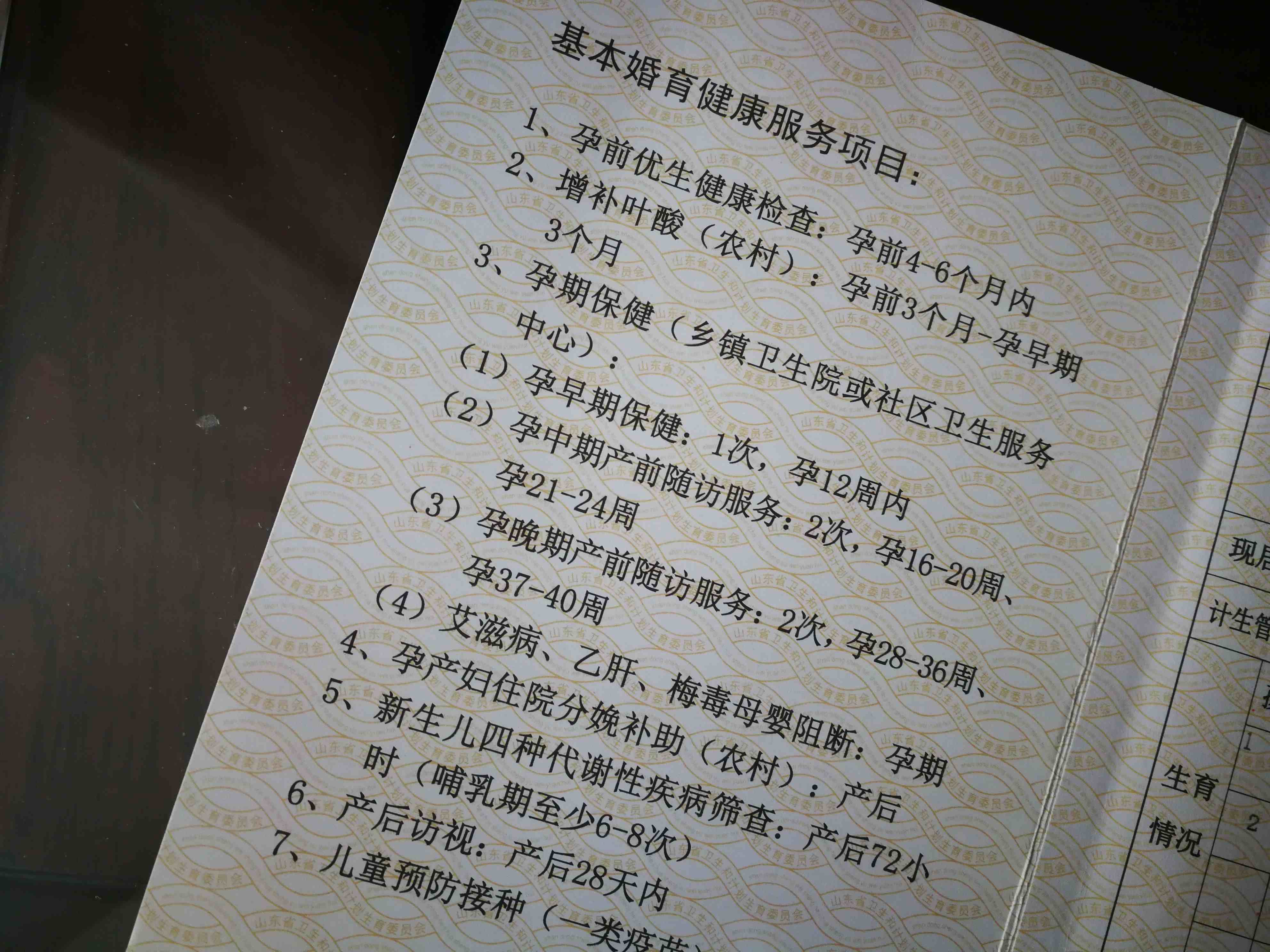 准生证什么时候办（怀孕超过3个月办准生证要罚款？）-第3张图片