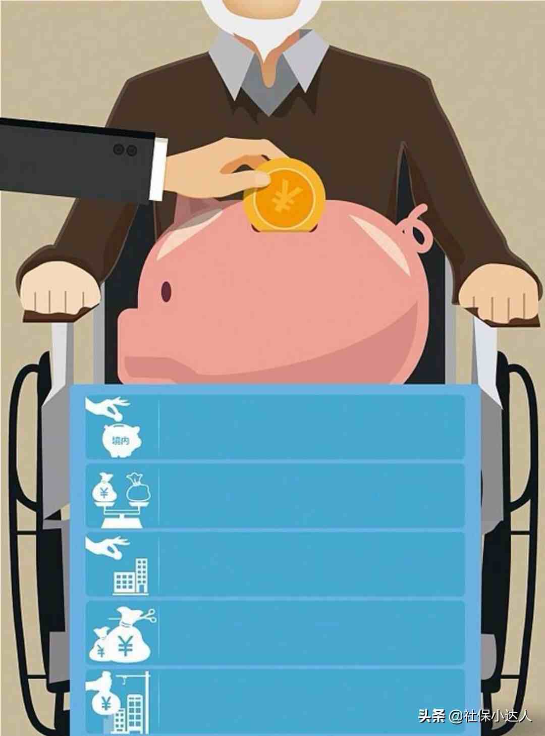 养老保险能取出来吗（怎么样才能取出来自己使用？）-第3张图片
