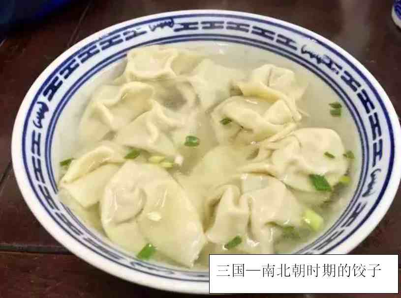 饺子是谁发明的（戏说饺子的前世今生）-第4张图片