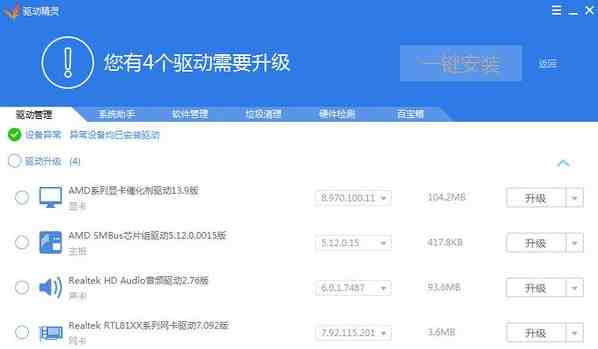 声卡驱动怎么安装（教你安装声卡驱动的方法）-第5张图片