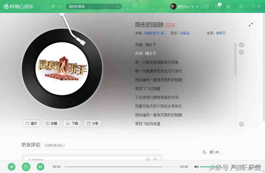 欢快的歌曲有哪些（推荐几首欢快的歌曲）-第9张图片