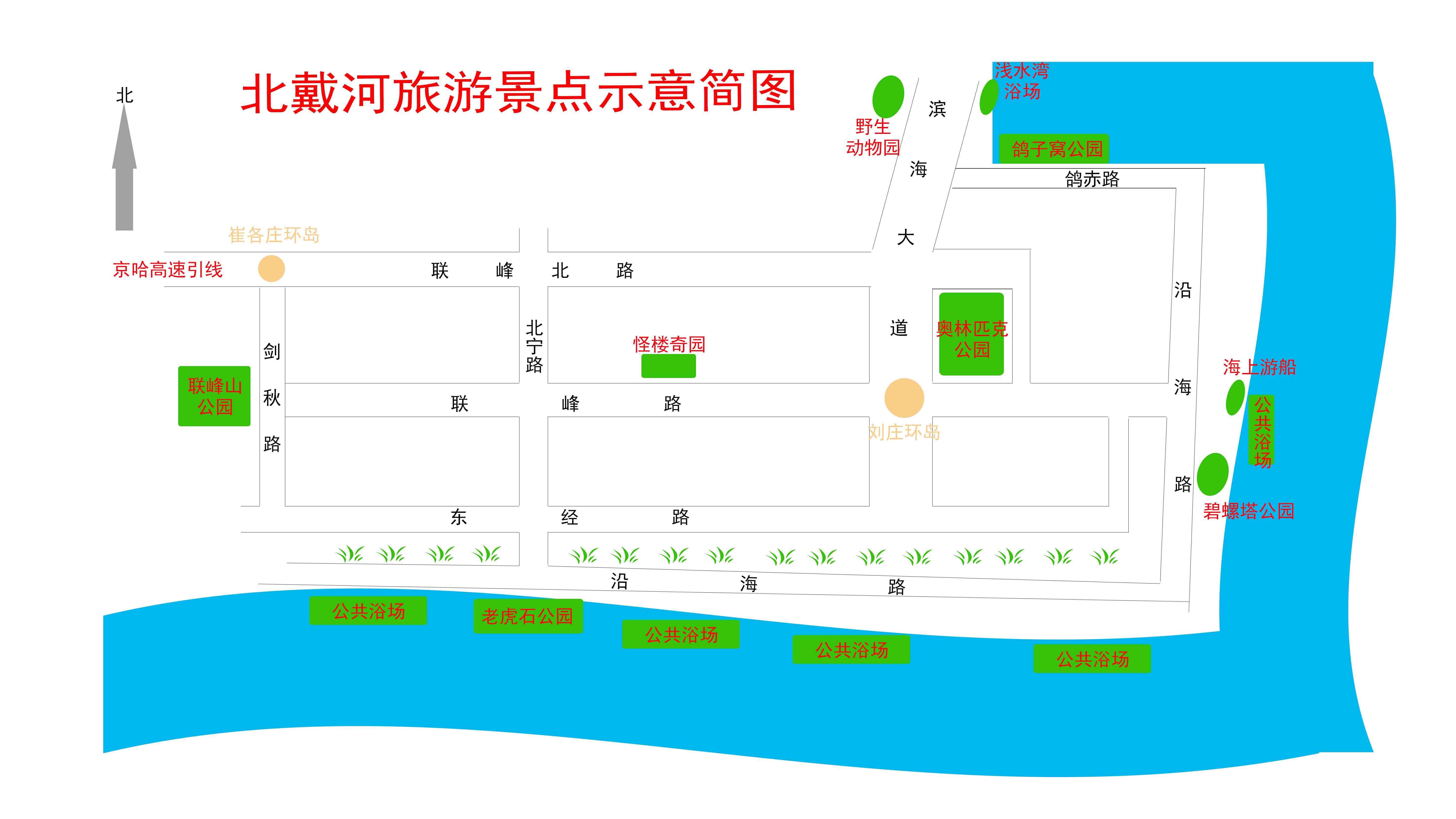 北戴河旅游景点有哪些（北戴河有什么好玩的景点）-第2张图片