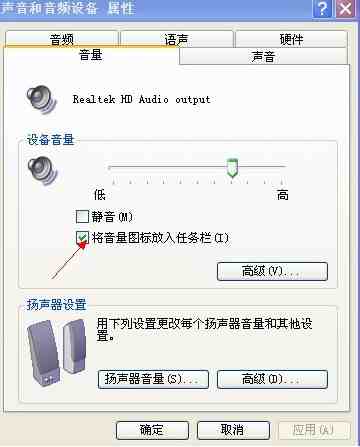 电脑为什么没有声音（图文详解为什么电脑没有声音）-第2张图片