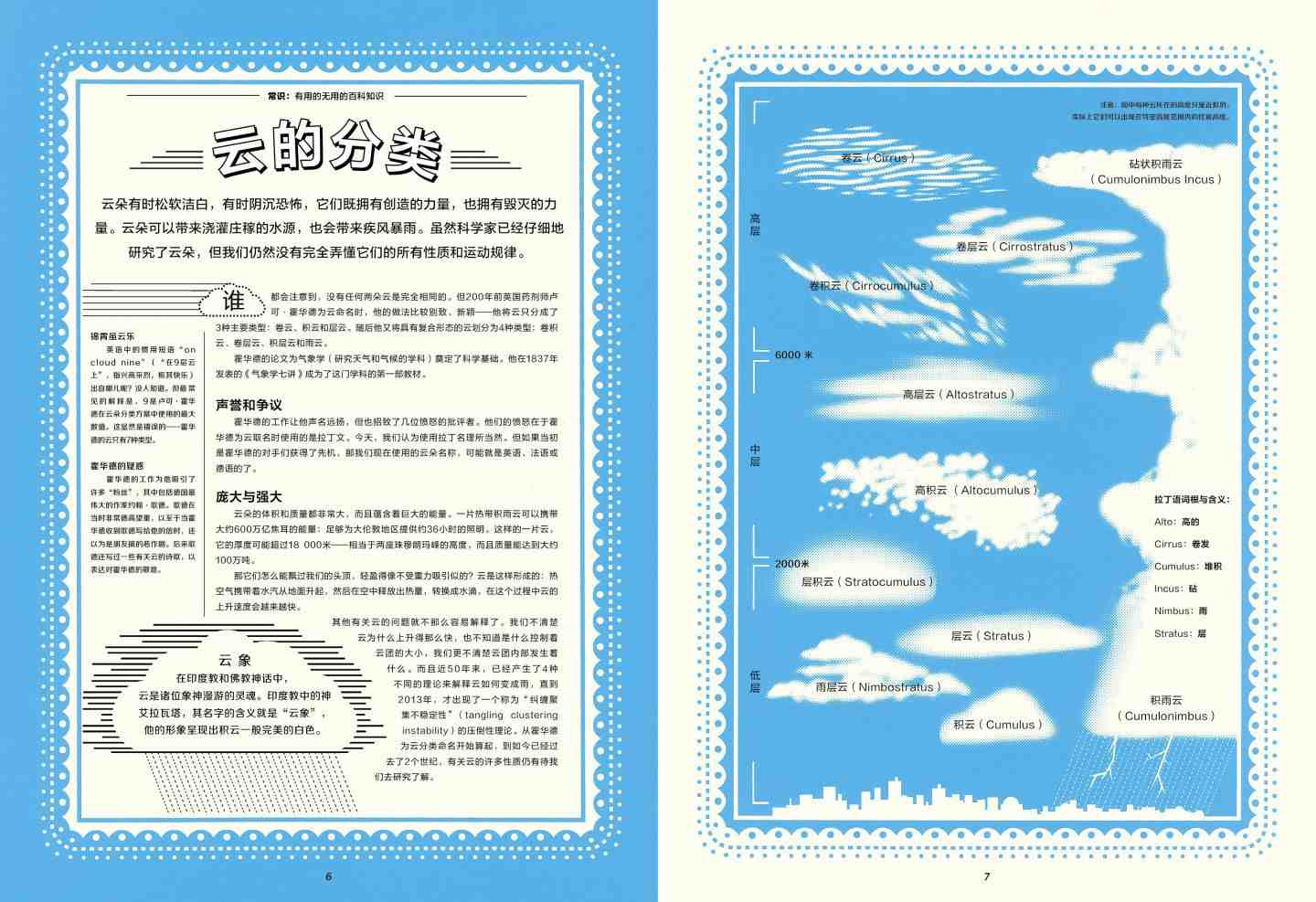 科普读物有哪些(有哪些适合孩子看的经典科普读物)-第2张图片 科普读物有哪些(有哪些适合孩子看的经典科普读物)-第2张图片