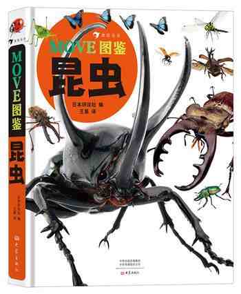 科普读物有哪些(有哪些适合孩子看的经典科普读物)-第11张图片 科普读物有哪些(有哪些适合孩子看的经典科普读物)-第11张图片