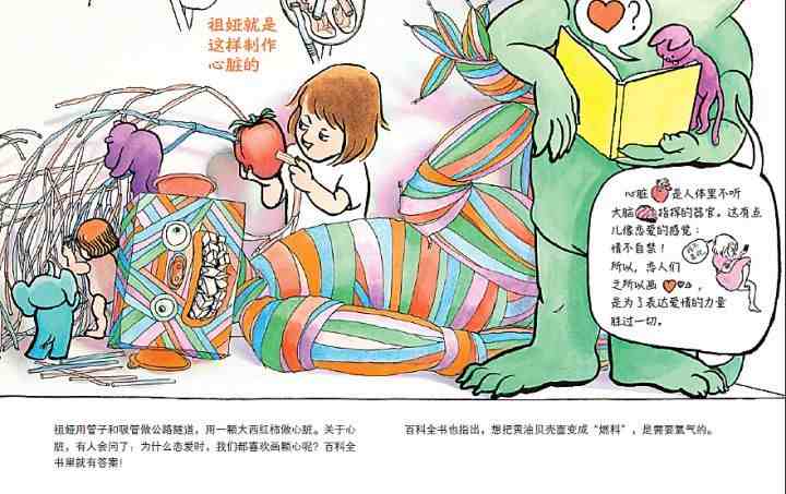 科普读物有哪些(有哪些适合孩子看的经典科普读物)-第16张图片 科普读物有哪些(有哪些适合孩子看的经典科普读物)-第16张图片
