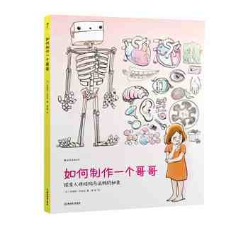 科普读物有哪些(有哪些适合孩子看的经典科普读物)-第15张图片 科普读物有哪些(有哪些适合孩子看的经典科普读物)-第15张图片