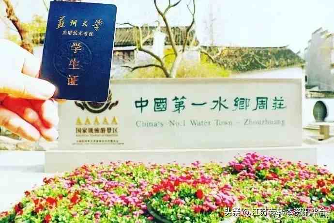 苏州大学应用技术学院怎么样（江苏专转本院校介绍之苏州大学应用技术学院）-第18张图片