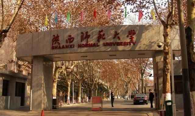 陕西师范大学怎么样（陕西师范大学的毕业生都去哪了）-第36张图片