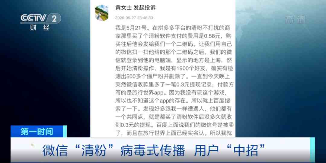 你调取他人微信聊天记录，窃取别人微信聊天记录-第3张图片