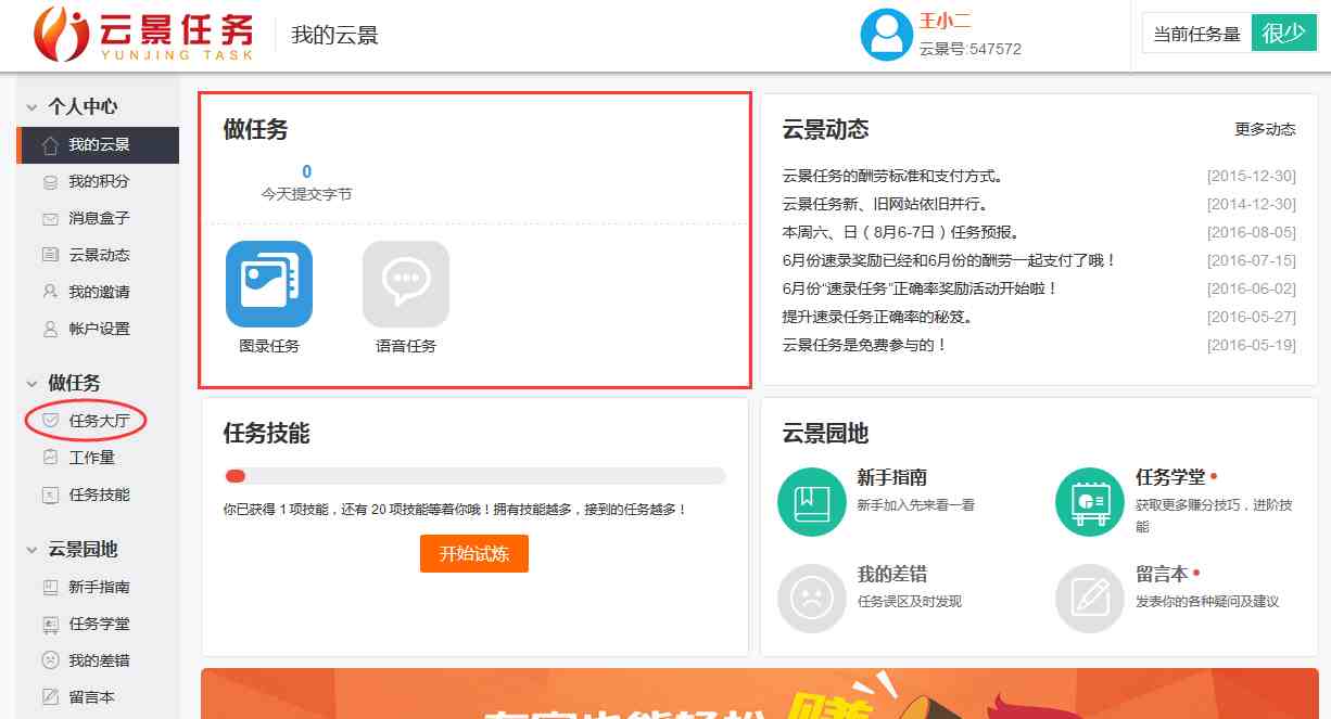 文字录入兼职app（打字赚钱10000字50元）-第7张图片