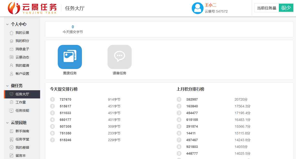 文字录入兼职app（打字赚钱10000字50元）-第8张图片