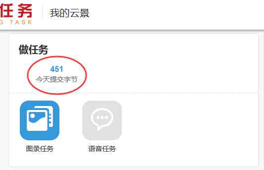 文字录入兼职app（打字赚钱10000字50元）-第13张图片