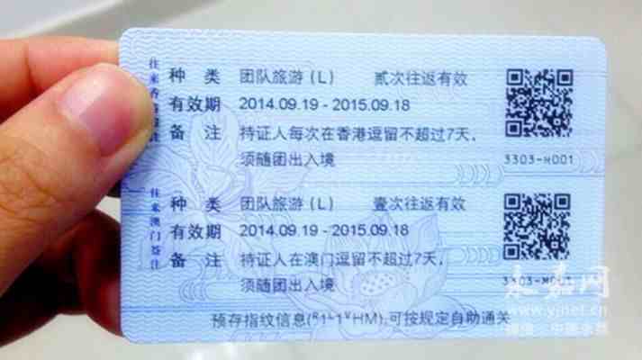签注是什么意思(港澳通行证？签注？傻傻分不清楚)-第2张图片
