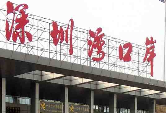 签注是什么意思(港澳通行证？签注？傻傻分不清楚)-第6张图片