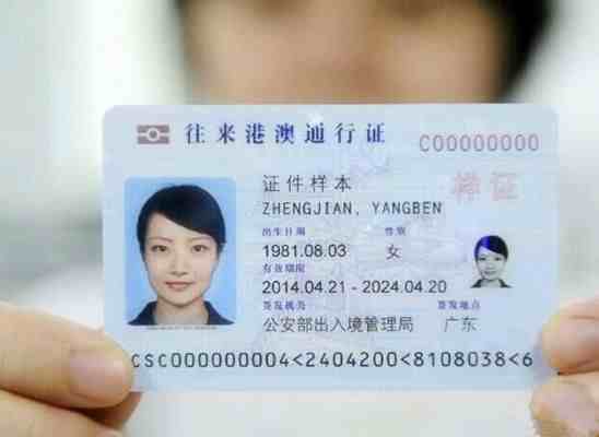 签注是什么意思(港澳通行证？签注？傻傻分不清楚)-第1张图片