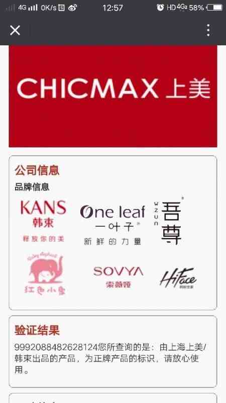 韩束化妆品怎么样（韩束的护肤品适合什么年龄）-第17张图片
