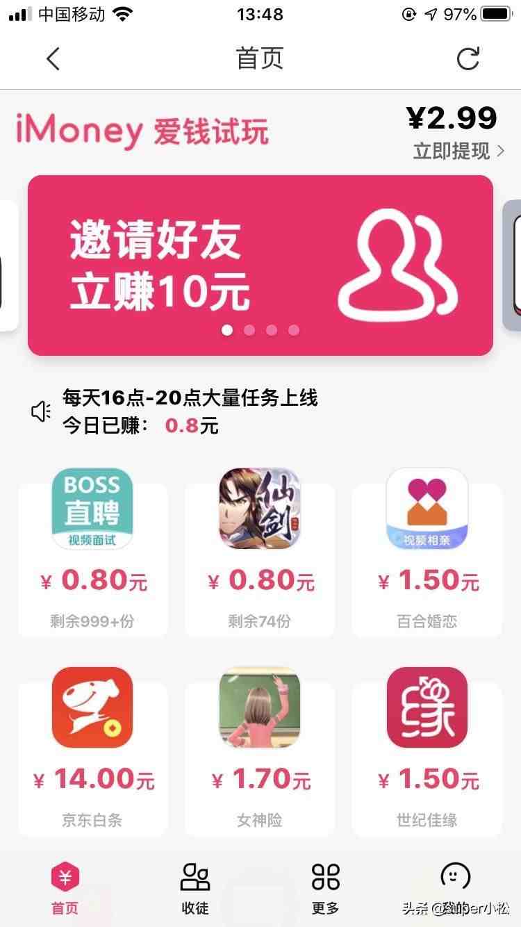 试玩赚钱app苹果推荐（试玩赚钱软件app）-第1张图片